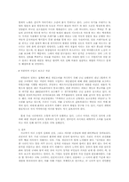 환경오염에 대해-10