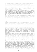 환경오염의 실태와 해결-6