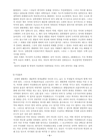 환경오염의 실태와 해결-7