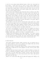 환경오염의 실태와 해결-9