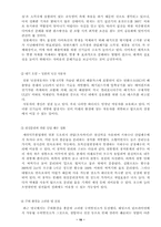 환경오염의 실태와 해결-12