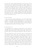 환경오염의 실태와 해결-13