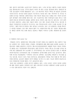 환경오염의 실태와 해결-14
