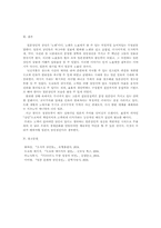 [일본문화] 일본의 상인정신을 통해 본 일본문화-10