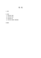 [일본문화] 일본의 전통연극에 대하여- 가부키-2