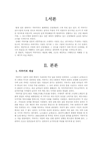 [일본문화] 일본의 전통연극에 대하여- 가부키-3