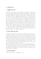 [일본문화] 일본의 전통연극에 대하여- 가부키-4