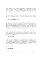 [일본문화] 일본의 전통연극에 대하여- 가부키-5
