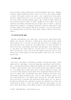 [일본문화] 일본의 전통연극에 대하여- 가부키-6