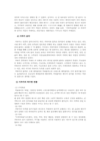 [일본문화] 일본의 전통연극에 대하여- 가부키-7