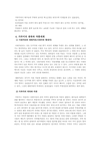 [일본문화] 일본의 전통연극에 대하여- 가부키-8