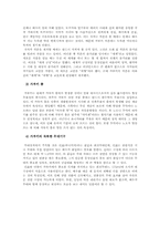 [일본문화] 일본의 전통연극에 대하여- 가부키-9