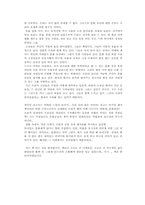 [독후감] `나의문화유산답사기`를 읽고-4