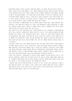 [독후감] `시화호 사람들은 어떻게 되었을까`-4