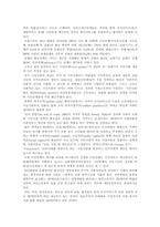 [독후감] `NGO시민의 힘이 세상을 바꾼다`를 읽고-4