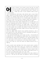 [독후감] 가시고기를 읽고-1