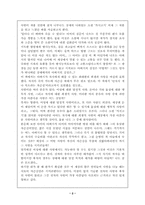 [독후감] 가시고기를 읽고-2
