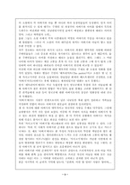 [독후감] 가시고기를 읽고-3