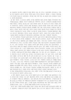 [환경독후감] `시화호사람들은어떻게되었을까`를 읽고-2