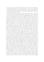 [환경독후감] `시화호사람들은어떻게되었을까`를 읽고-3