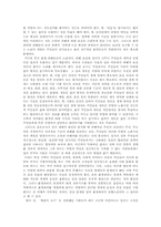 [환경독후감] `시화호사람들은어떻게되었을까`를 읽고-4