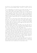 [환경독후감] `시화호사람들은어떻게되었을까`를 읽고-5