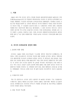 [러시아] 러시아 모라토리엄 선언과 극복과정-3