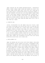[러시아] 러시아 모라토리엄 선언과 극복과정-5