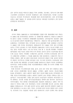 [러시아] 러시아 모라토리엄 선언과 극복과정-6