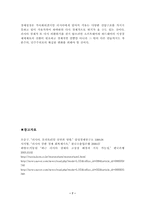 [러시아] 러시아 모라토리엄 선언과 극복과정-7