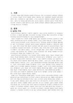 [러시아] 러시아인들의 이중적인 민족성에 대해...-2