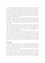 [러시아] 러시아인들의 이중적인 민족성에 대해...-4