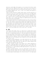 [러시아] 러시아인들의 이중적인 민족성에 대해...-6