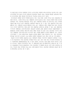 [러시아] 러시아인들의 이중적인 민족성에 대해...-7