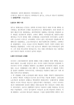 [러시아] 러시아정치의 이해- 기본구조와 특징-3