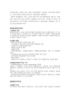 [러시아] 러시아정치의 이해- 기본구조와 특징-6