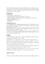 [러시아] 러시아정치의 이해- 기본구조와 특징-7