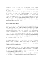 [러시아] 러시아정치의 이해- 기본구조와 특징-9