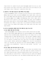 [러시아] 석유산업을 통해 본 러시아경제의 현황과 전망-4