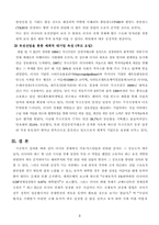 [러시아] 석유산업을 통해 본 러시아경제의 현황과 전망-5