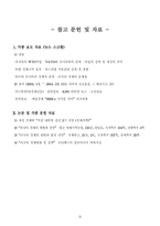 [러시아] 석유산업을 통해 본 러시아경제의 현황과 전망-7