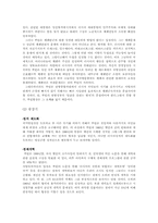 [러시아] 푸틴의 대외정책-5