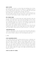[러시아] 푸틴의 대외정책-6