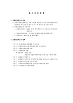 [사회복지법제론] 고용보험-3