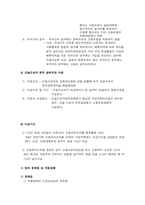 [사회복지법제론] 고용보험-8