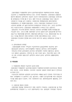 [사회복지법제론] 고용보험-9