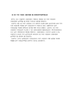 [사회복지법제론] 고용보험-11
