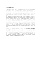 [사회복지법제론] 고용보험법의 내용과 문제점-3