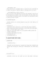 [사회복지법제론] 고용보험법의 내용과 문제점-7