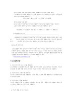 [사회복지법제론] 고용보험법의 내용과 문제점-10